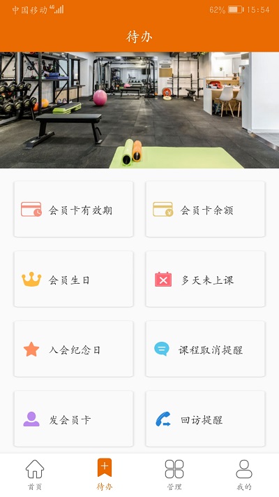 豌豆掌管官方版