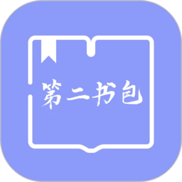 第二书包app下载-第二书包阅读器下载v1.4安卓版