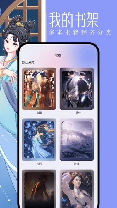 第二书包阅读器界面截图预览(1)