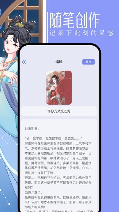 第二书包阅读器界面截图预览(2)