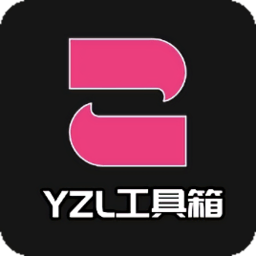 yzl.6cn画质工具箱国际服v9.3安卓最新版