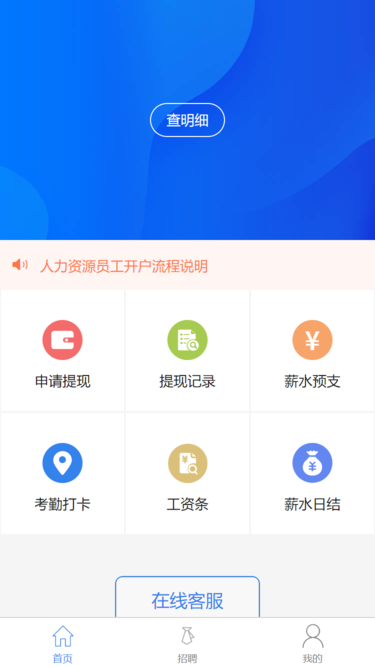 界面截图预览(4)