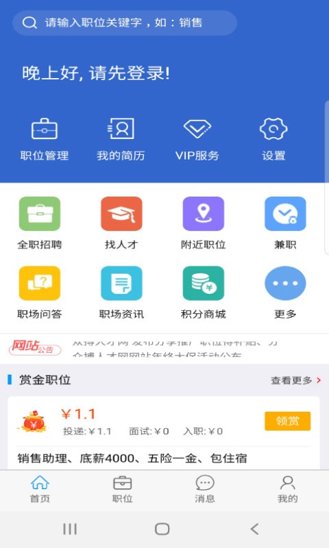 众搏人才网