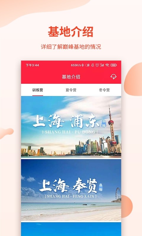 巅峰减重界面截图预览(4)