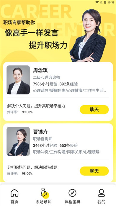 职场帮