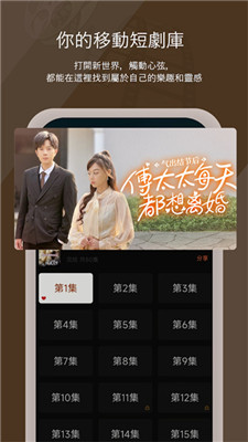 中潮短剧界面截图预览(1)