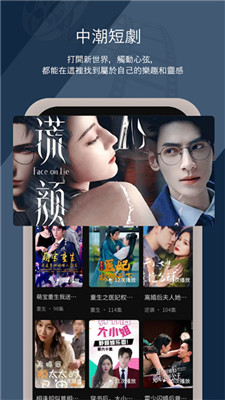 中潮短剧界面截图预览(2)