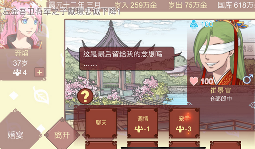女帝的日常