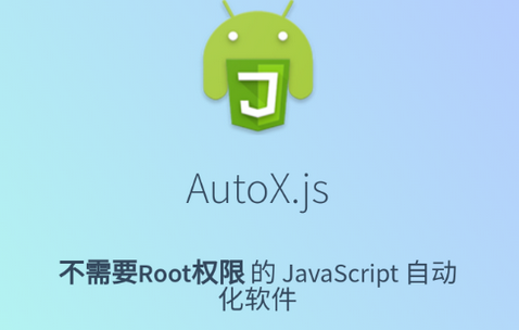 Autox.js v6