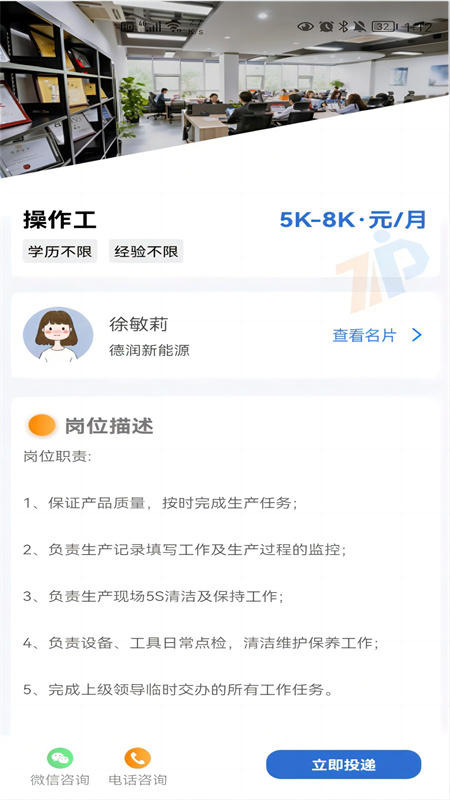 职掌纪界面截图预览(5)