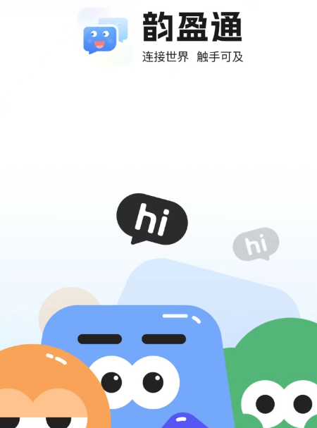韵盈通