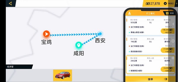 遨游中国模拟器手机版