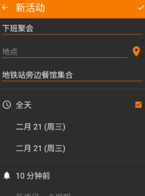 亚甜日历