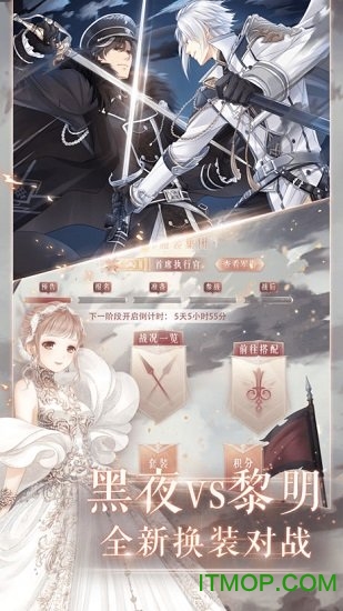 闪耀暖暖手游测试服