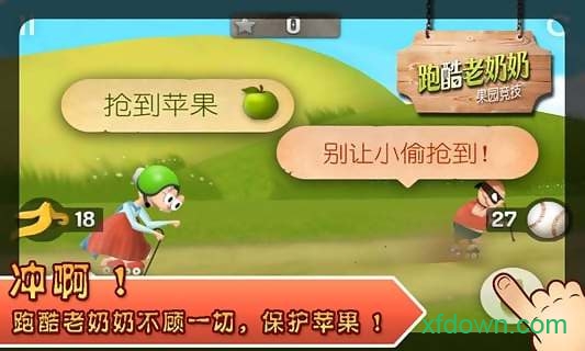 跑酷老奶奶官方正版