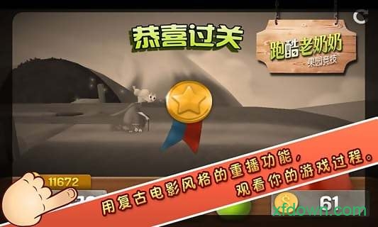 跑酷老奶奶官方正版