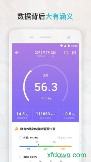 comper健康手机版
