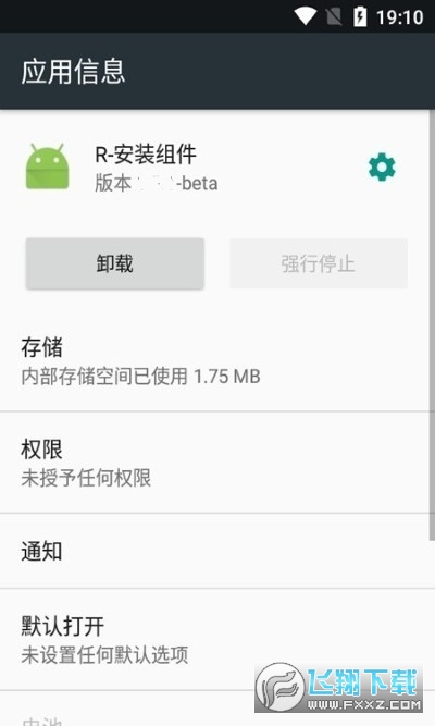 R-安装组件