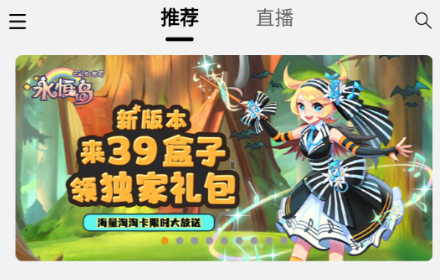 39游戏盒子官方版app下载