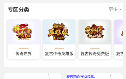 39游戏盒子官方版app下载