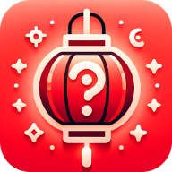 元宵成语app安卓版下载v2.3.1.2最新版