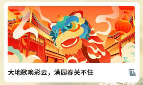 元宵成语app安卓版下载