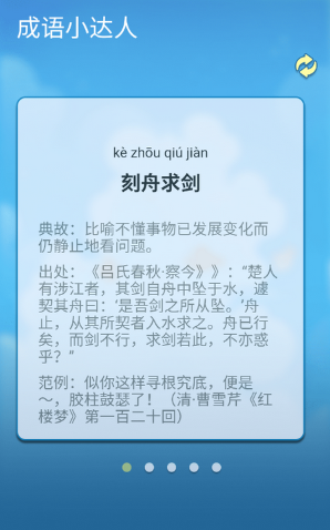 元宵成语app安卓版下载