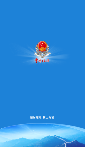 龙江税务