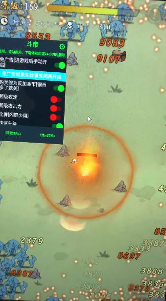 九重试炼斗帝内置菜单版