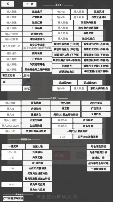 九重试炼君子mod内置gm菜单版