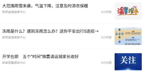 智慧新绛app
