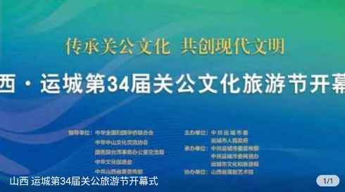 智慧新绛app