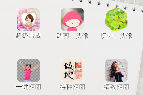 抠图宝下载