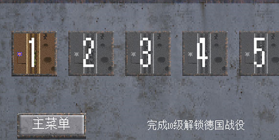 1917战壕战中文版