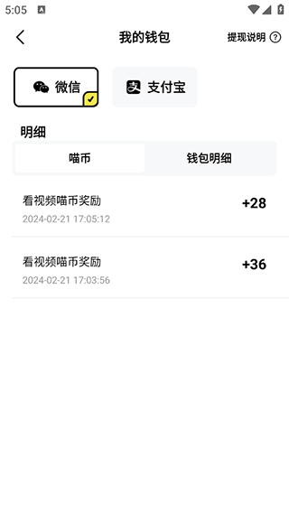 快领红包短视频