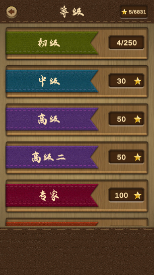 木块华容道安卓官方版下载