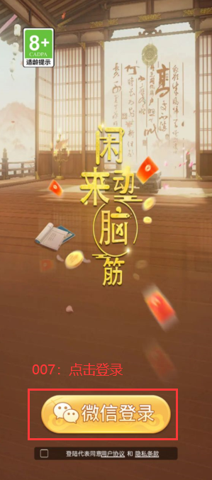 闲来动脑筋