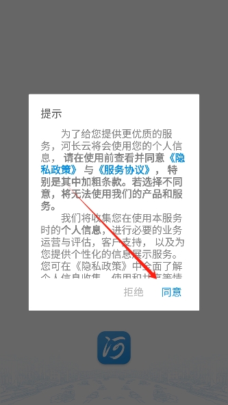 河长云