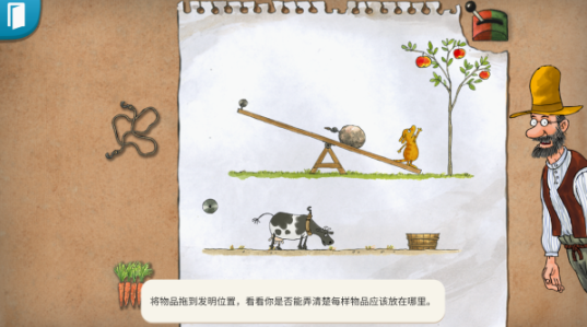 帕特森的发明手游下载最新版