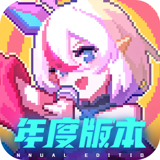 我的勇者taptap服最新版下载v7.1.7官方版