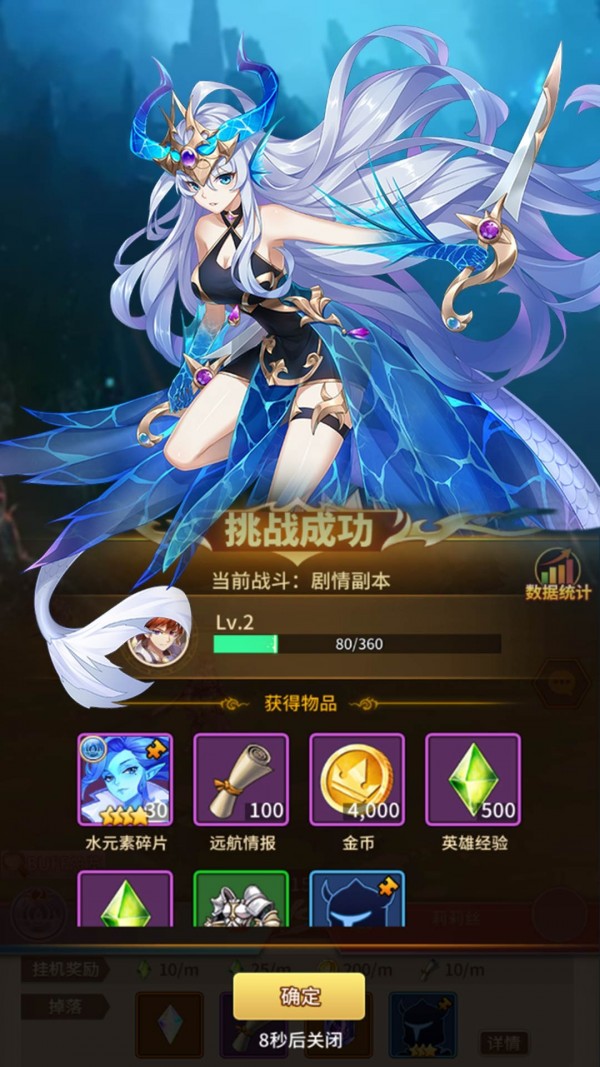 光之守望界面截图预览(4)