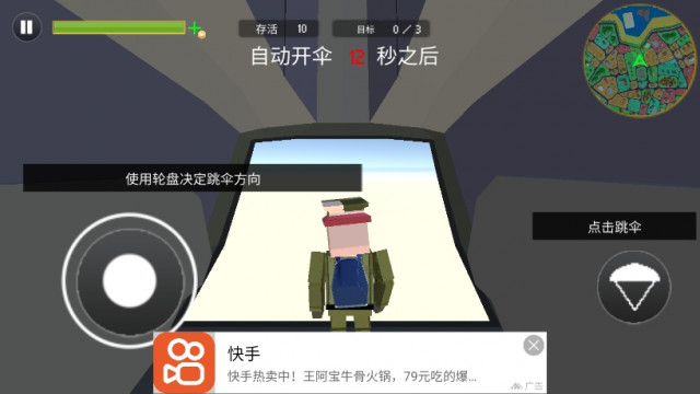 香肠吃鸡国际服战地精英