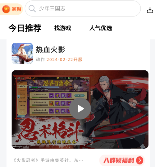 游恰盒子_心动版