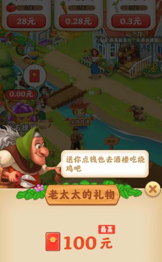 经营致富游戏
