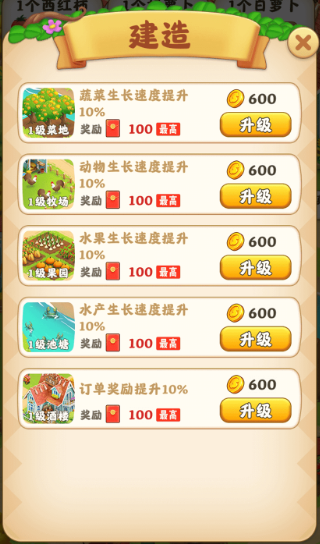 经营致富游戏