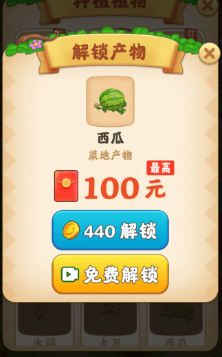 经营致富游戏