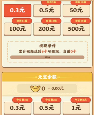经营致富游戏