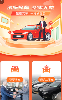 银座养车