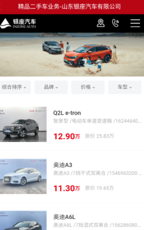 银座养车