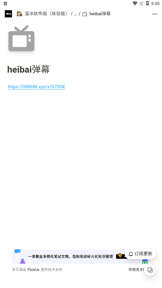 溜冰软件阁体验版